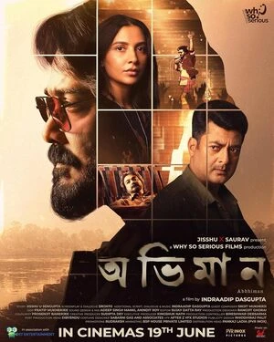 Abhhiman 2026 Bengali Audio HDTC 720p - 480p - 1080p