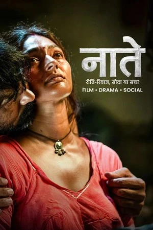 Naate 2026 Bengali Audio WEB-DL 2160p